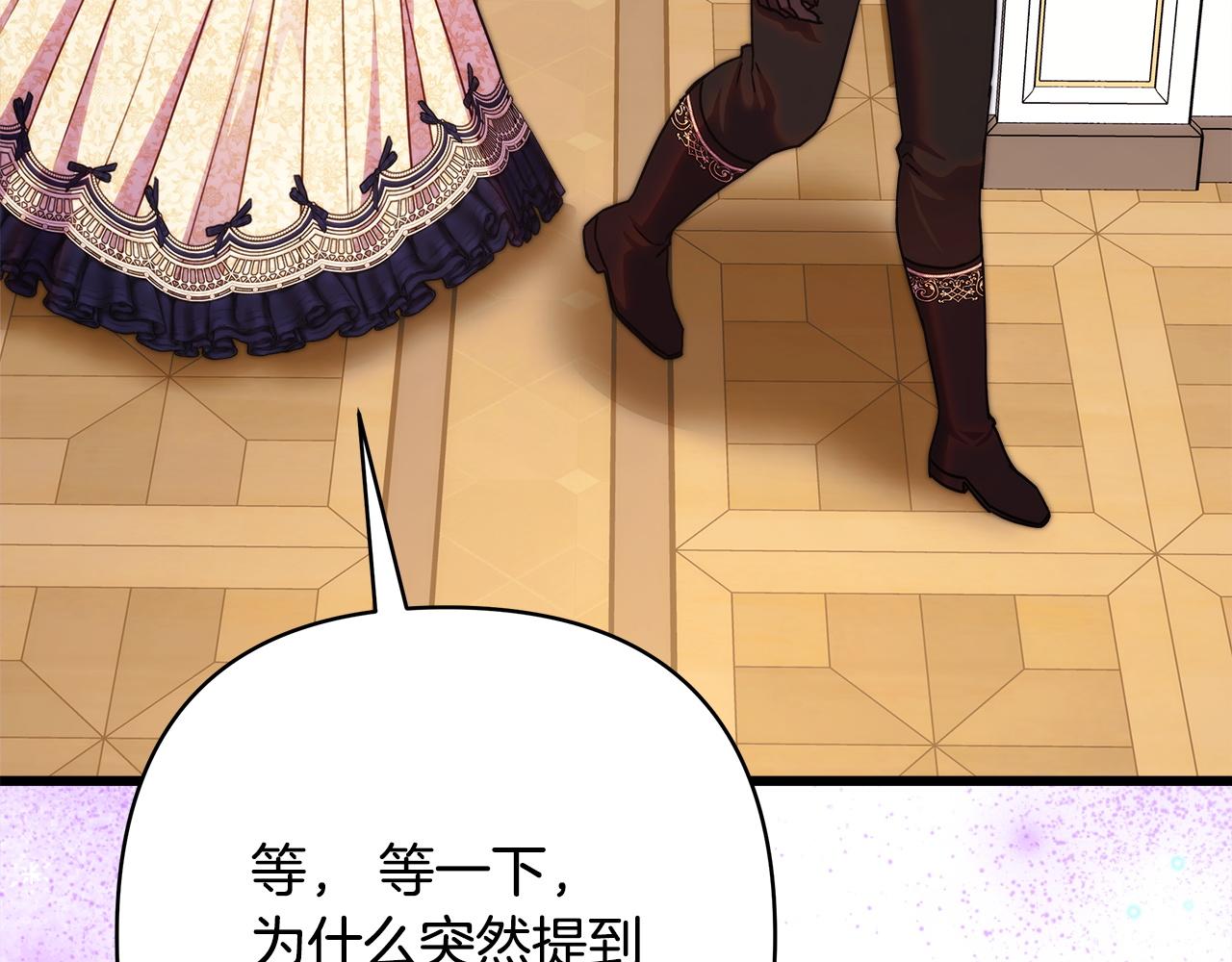 反正是歐風小甜漫 - 第146話 耿耿於懷的地方(2/5) - 7