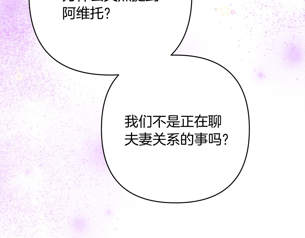 反正是歐風小甜漫 - 第146話 耿耿於懷的地方(2/5) - 8