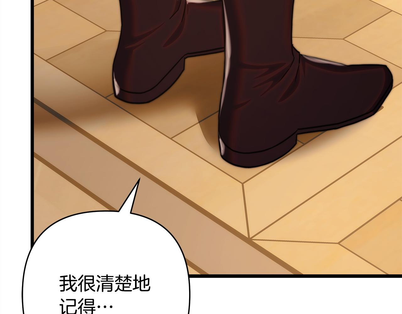 反正是歐風小甜漫 - 第146話 耿耿於懷的地方(2/5) - 2