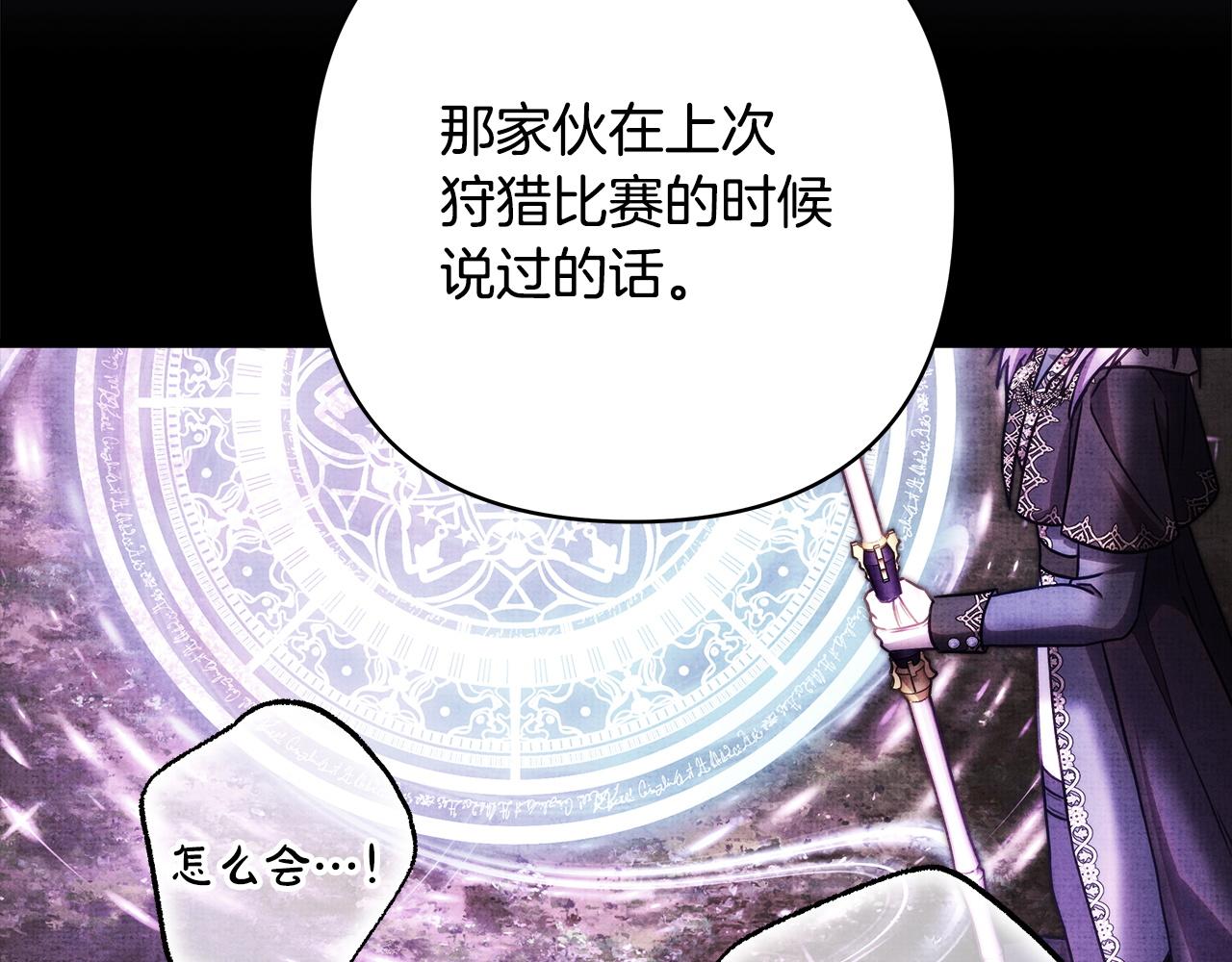 反正是歐風小甜漫 - 第146話 耿耿於懷的地方(2/5) - 4