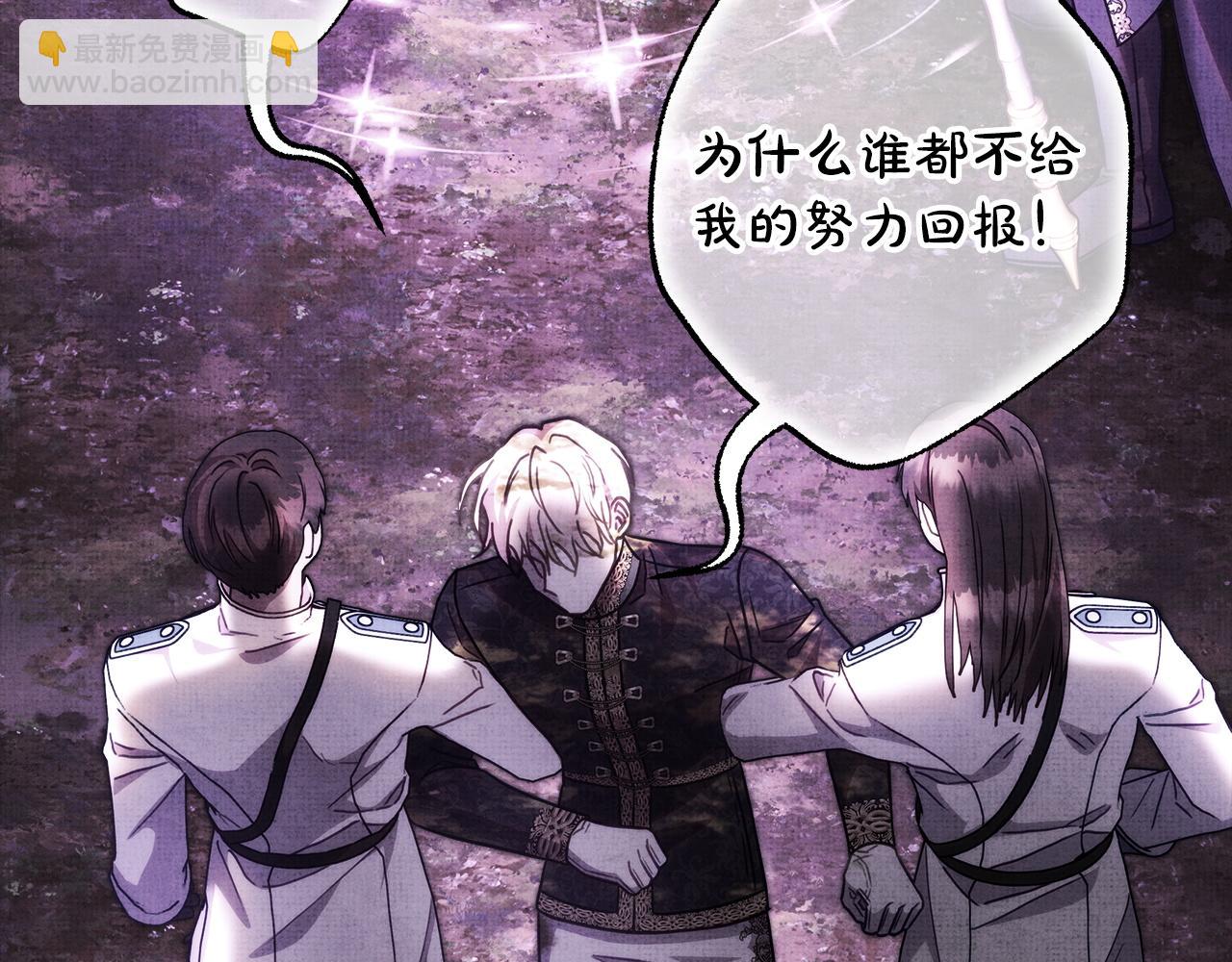 反正是歐風小甜漫 - 第146話 耿耿於懷的地方(2/5) - 5