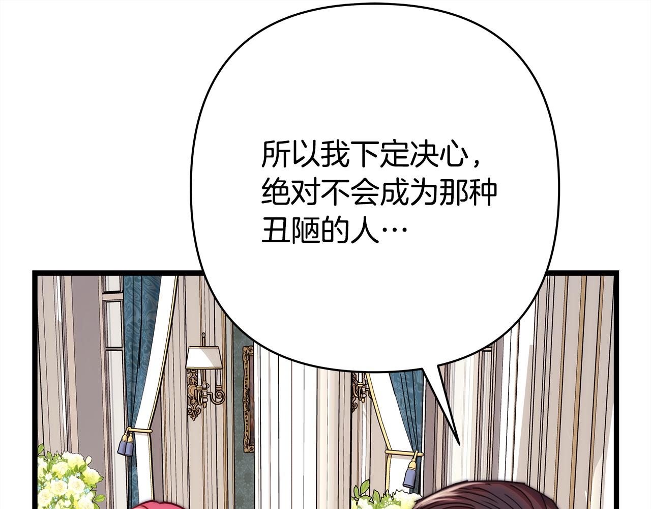 反正是歐風小甜漫 - 第146話 耿耿於懷的地方(2/5) - 8