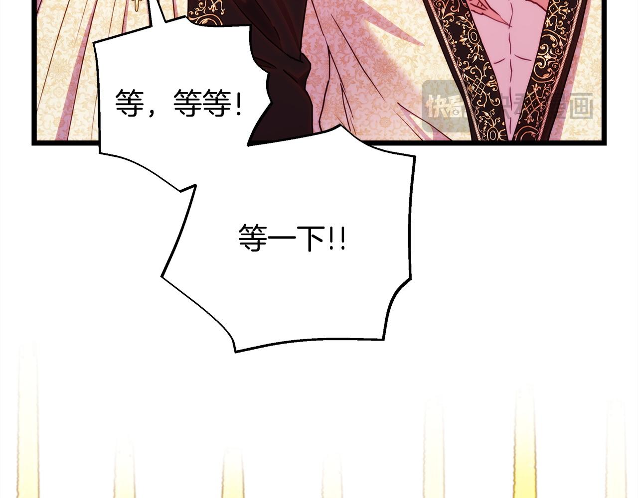 反正是歐風小甜漫 - 第146話 耿耿於懷的地方(2/5) - 2