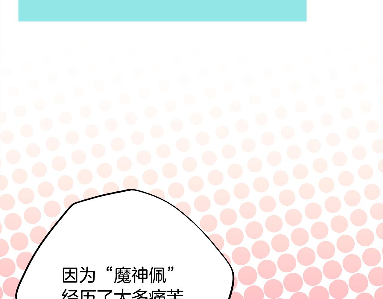 反正是歐風小甜漫 - 第146話 耿耿於懷的地方(2/5) - 2