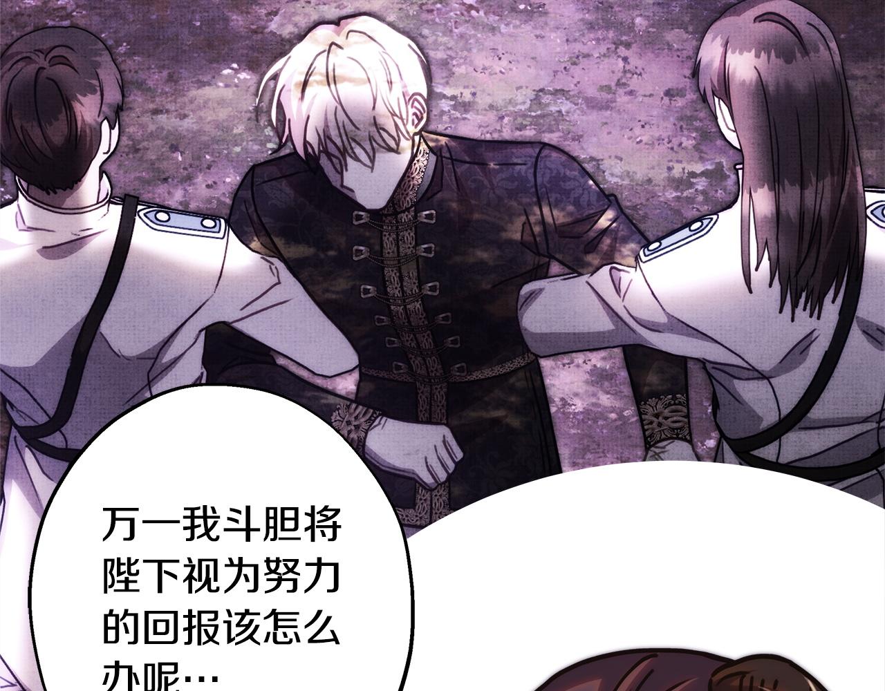 反正是歐風小甜漫 - 第146話 耿耿於懷的地方(2/5) - 4