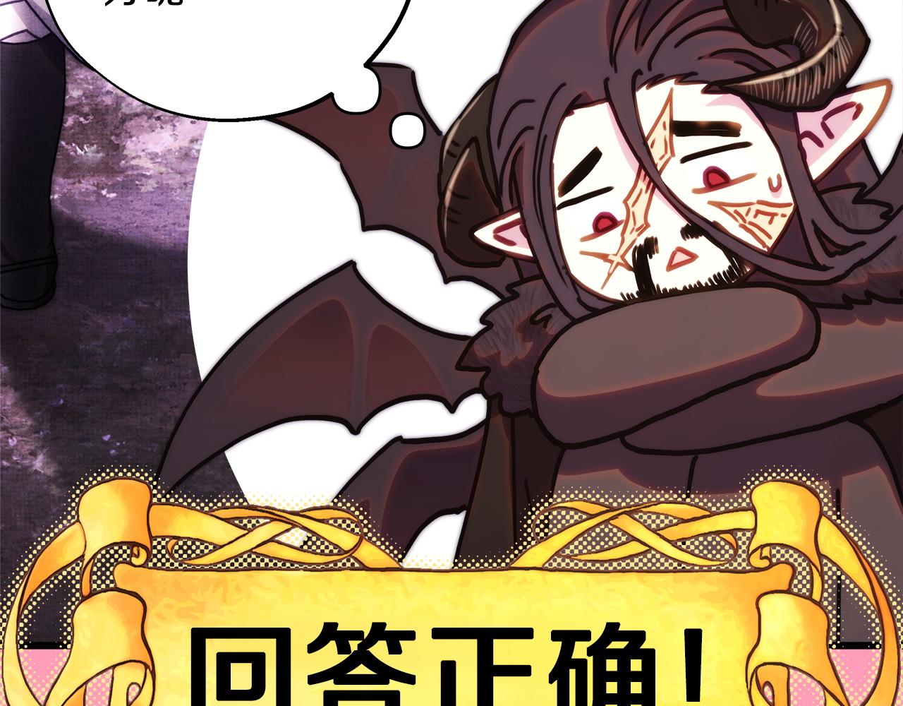 反正是歐風小甜漫 - 第146話 耿耿於懷的地方(2/5) - 5