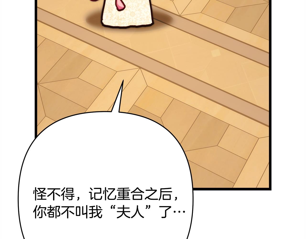 反正是歐風小甜漫 - 第146話 耿耿於懷的地方(2/5) - 1