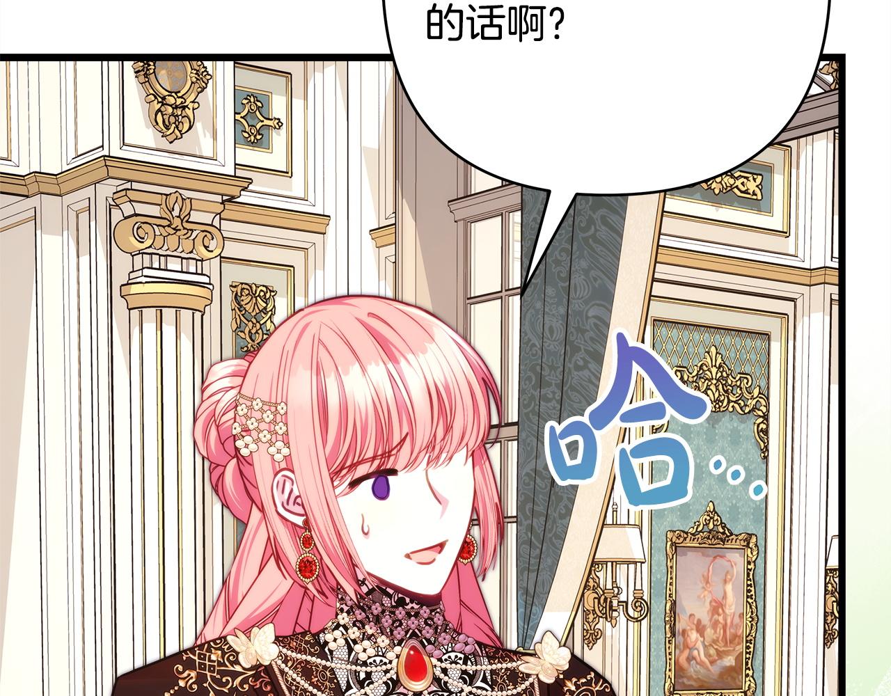 反正是歐風小甜漫 - 第146話 耿耿於懷的地方(2/5) - 4