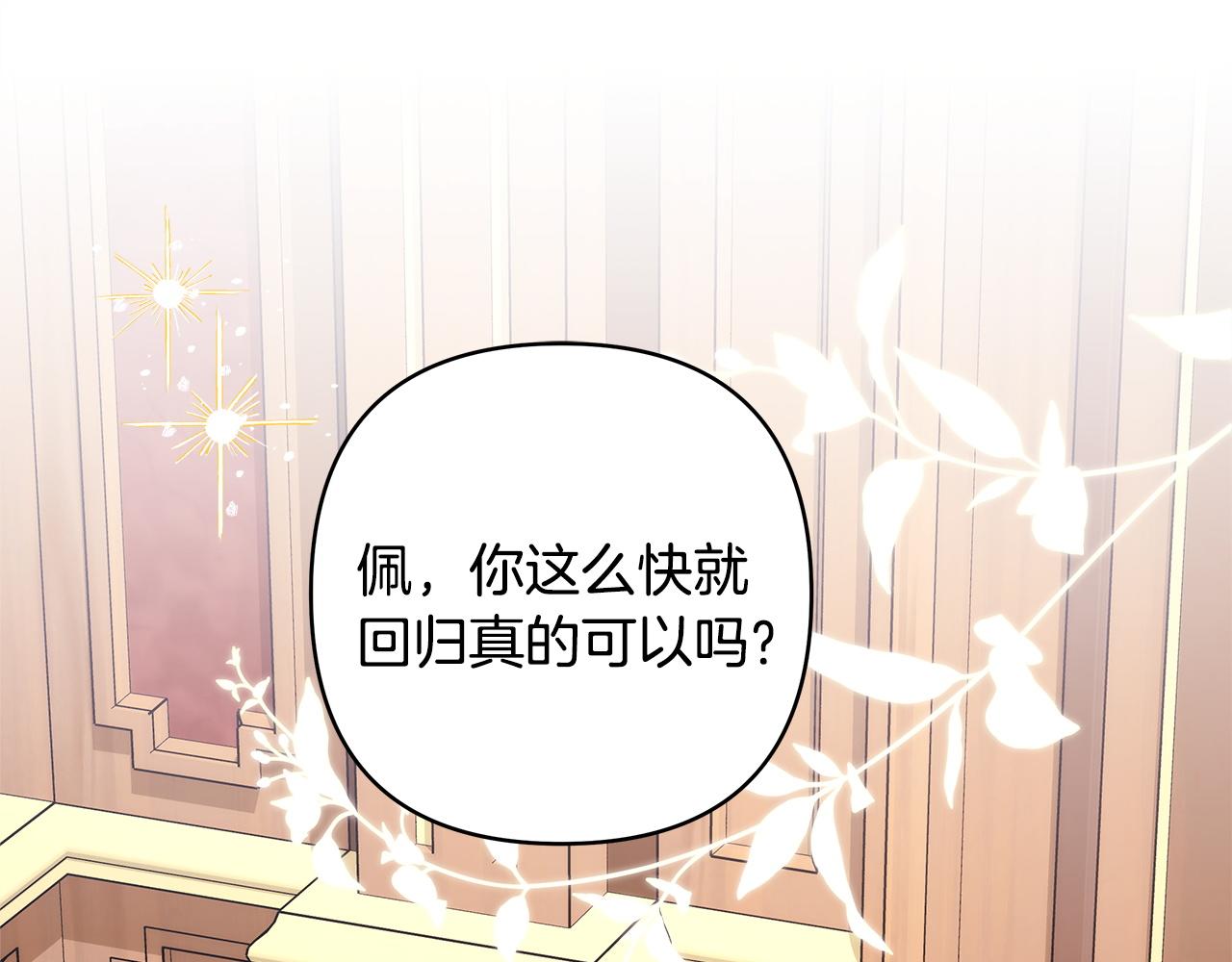 反正是歐風小甜漫 - 第148話 做足準備(1/5) - 1