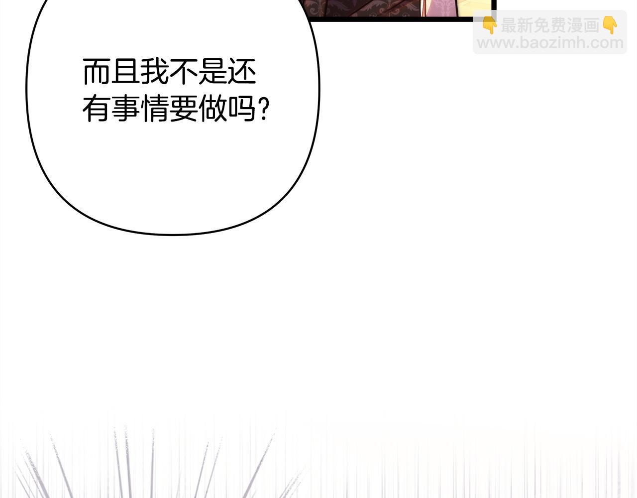 反正是歐風小甜漫 - 第148話 做足準備(1/5) - 2