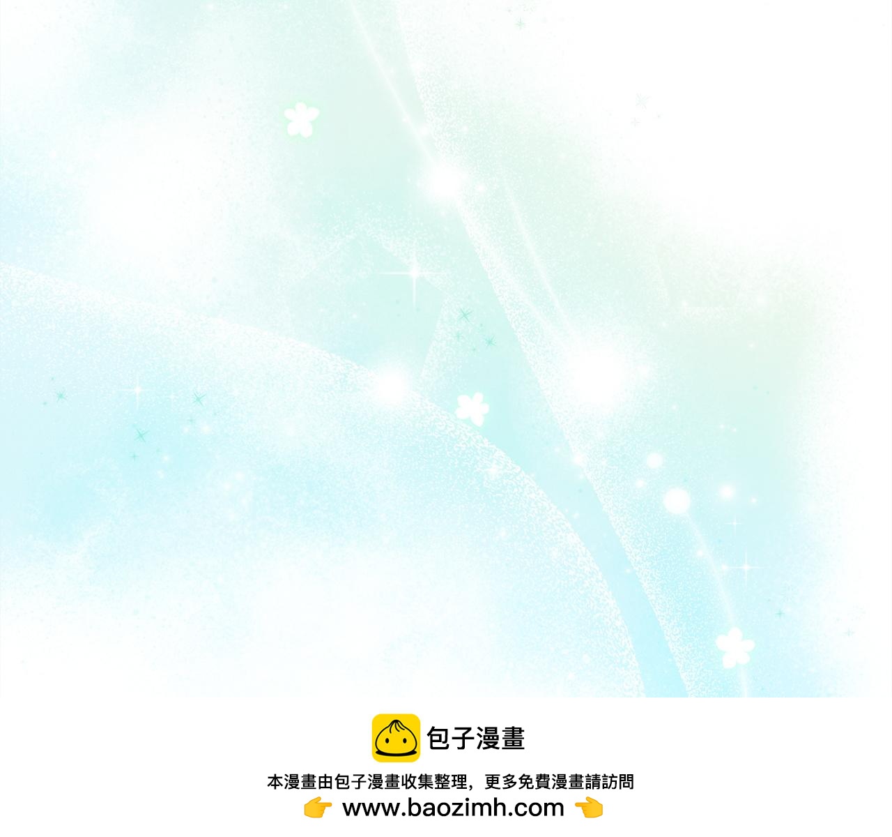 反正是歐風小甜漫 - 第148話 做足準備(2/5) - 6