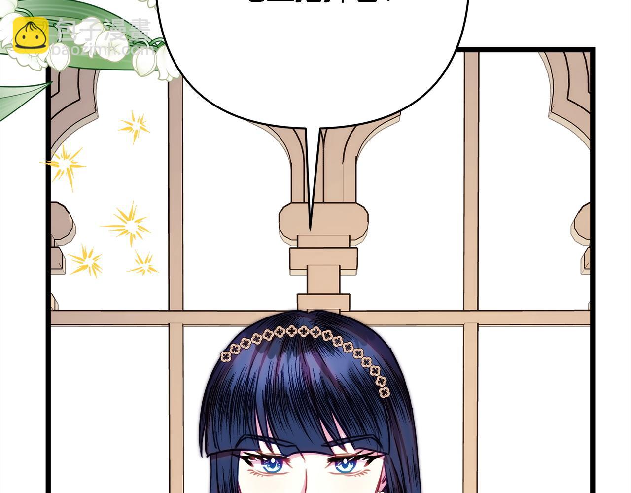 反正是歐風小甜漫 - 第148話 做足準備(3/5) - 2