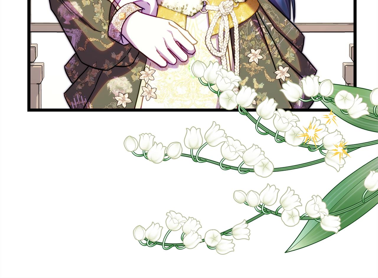 反正是歐風小甜漫 - 第148話 做足準備(3/5) - 4