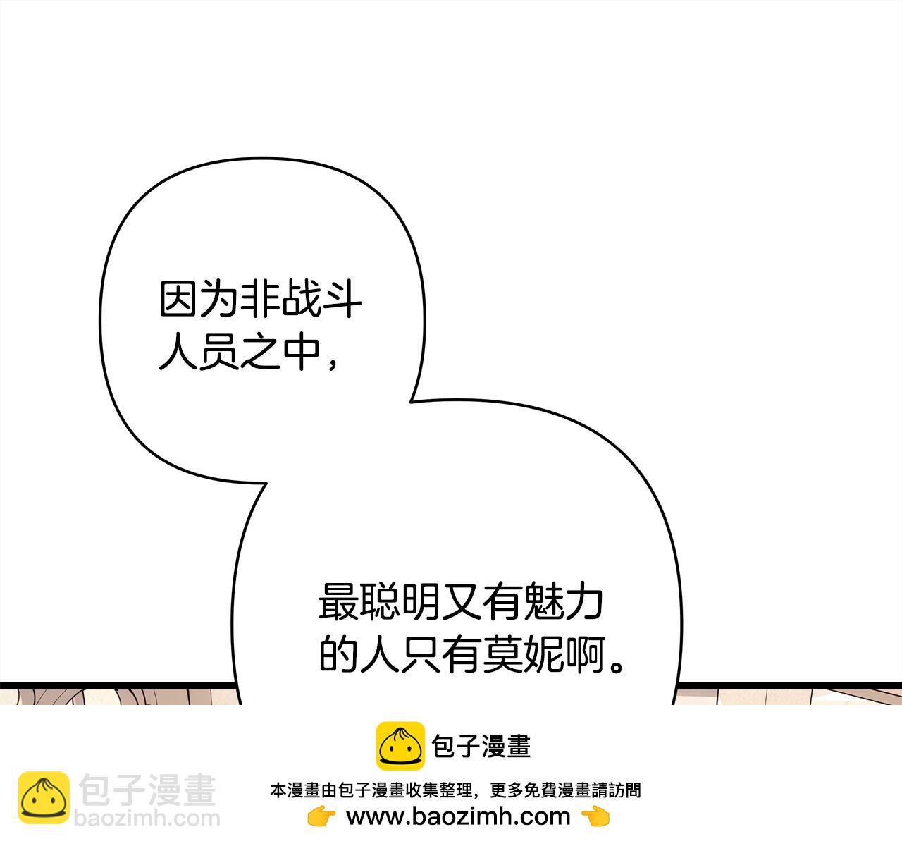 反正是歐風小甜漫 - 第148話 做足準備(3/5) - 5