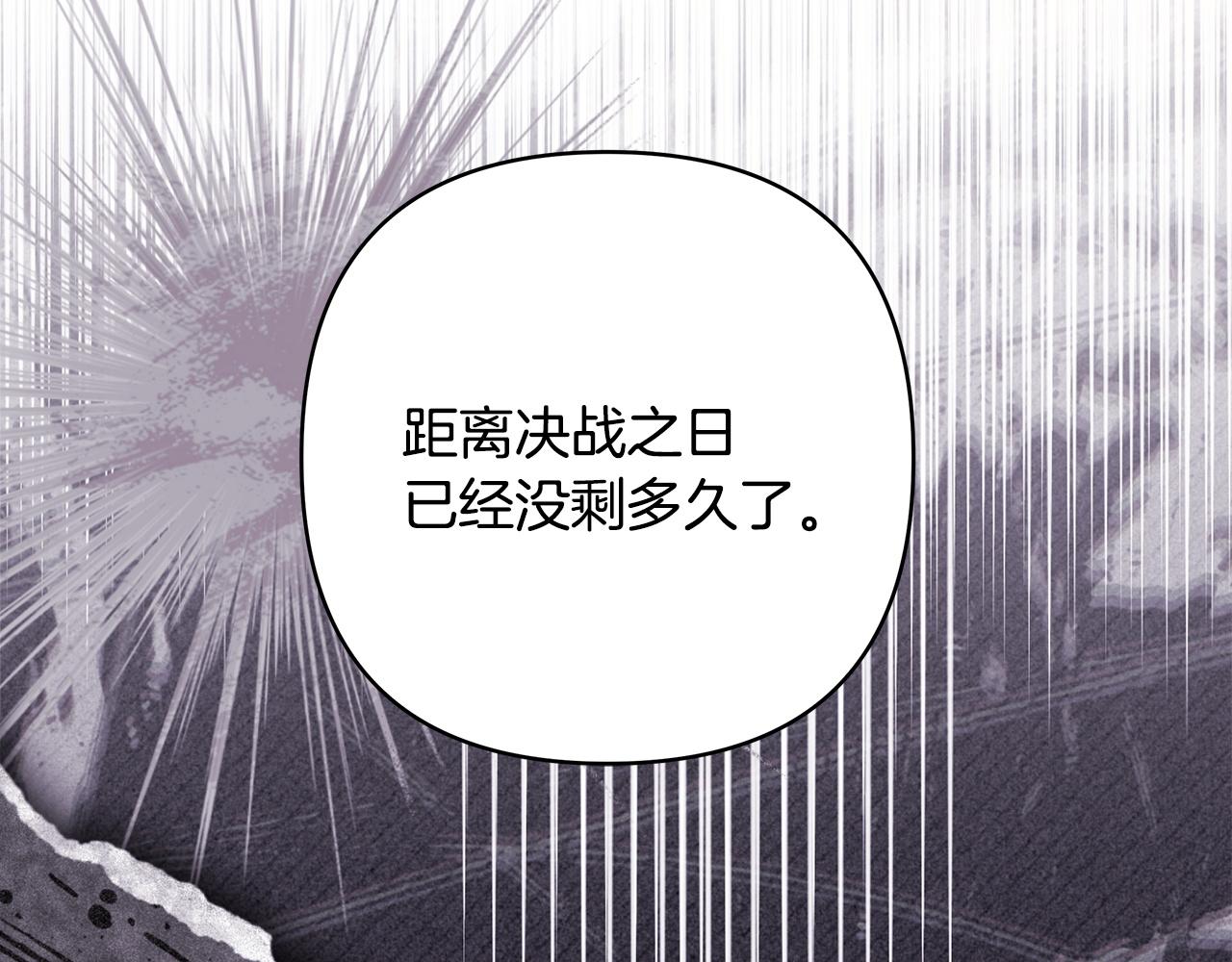 反正是歐風小甜漫 - 第148話 做足準備(1/5) - 3