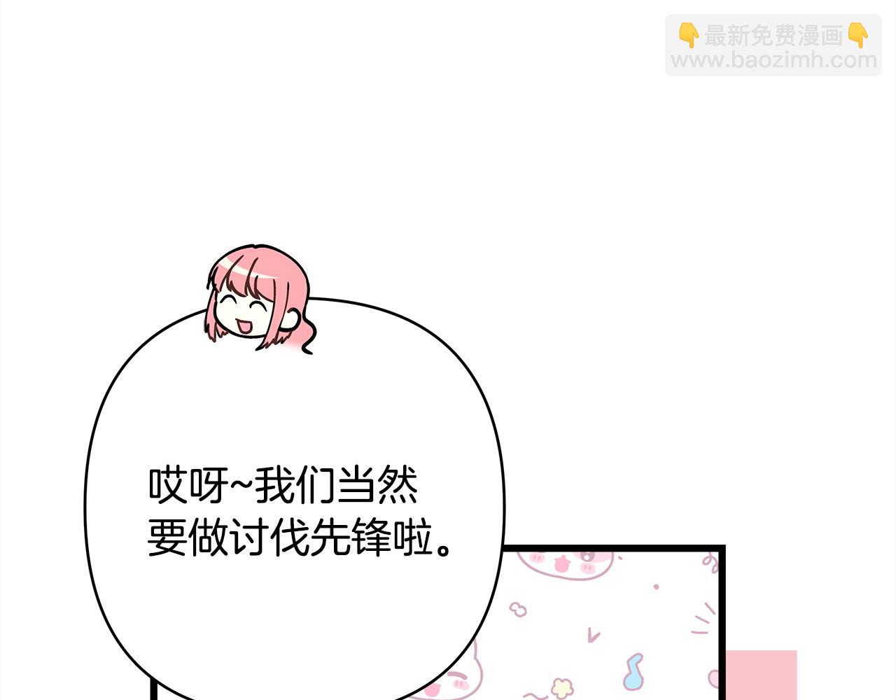 反正是歐風小甜漫 - 第148話 做足準備(3/5) - 1