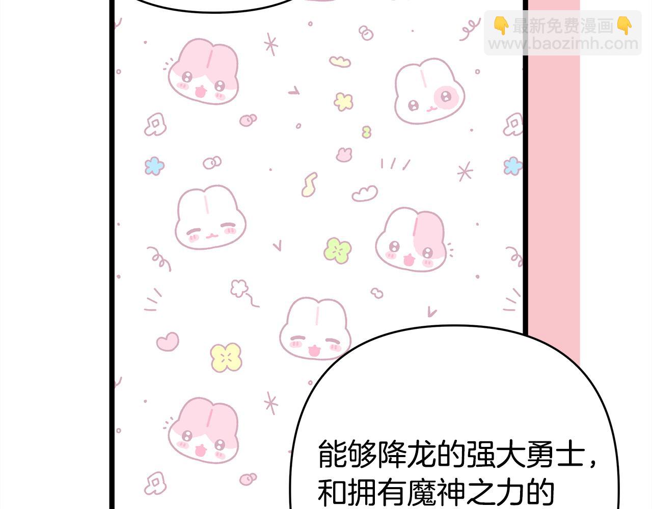 反正是歐風小甜漫 - 第148話 做足準備(3/5) - 2