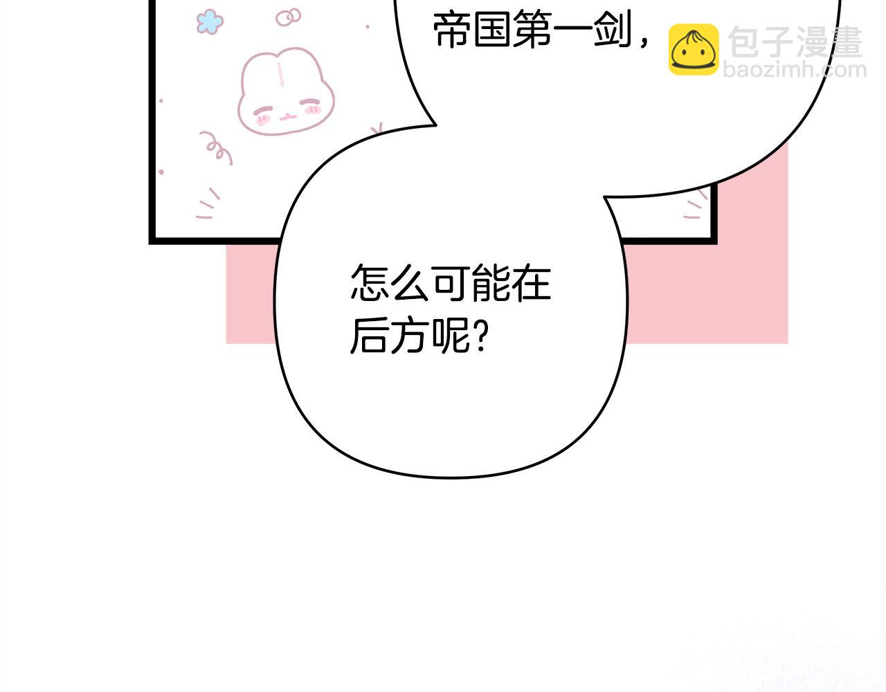 反正是歐風小甜漫 - 第148話 做足準備(3/5) - 3