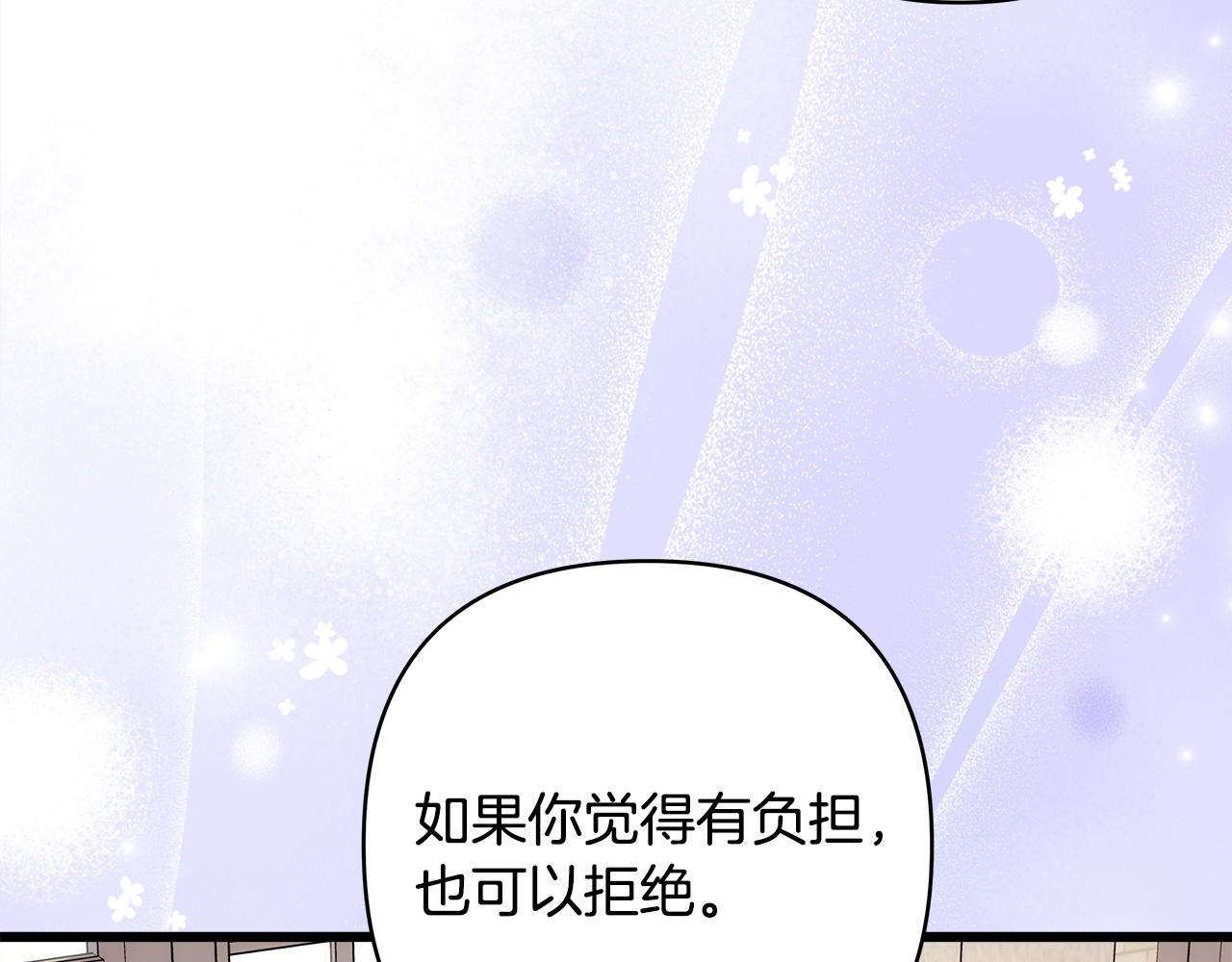 反正是歐風小甜漫 - 第148話 做足準備(3/5) - 6