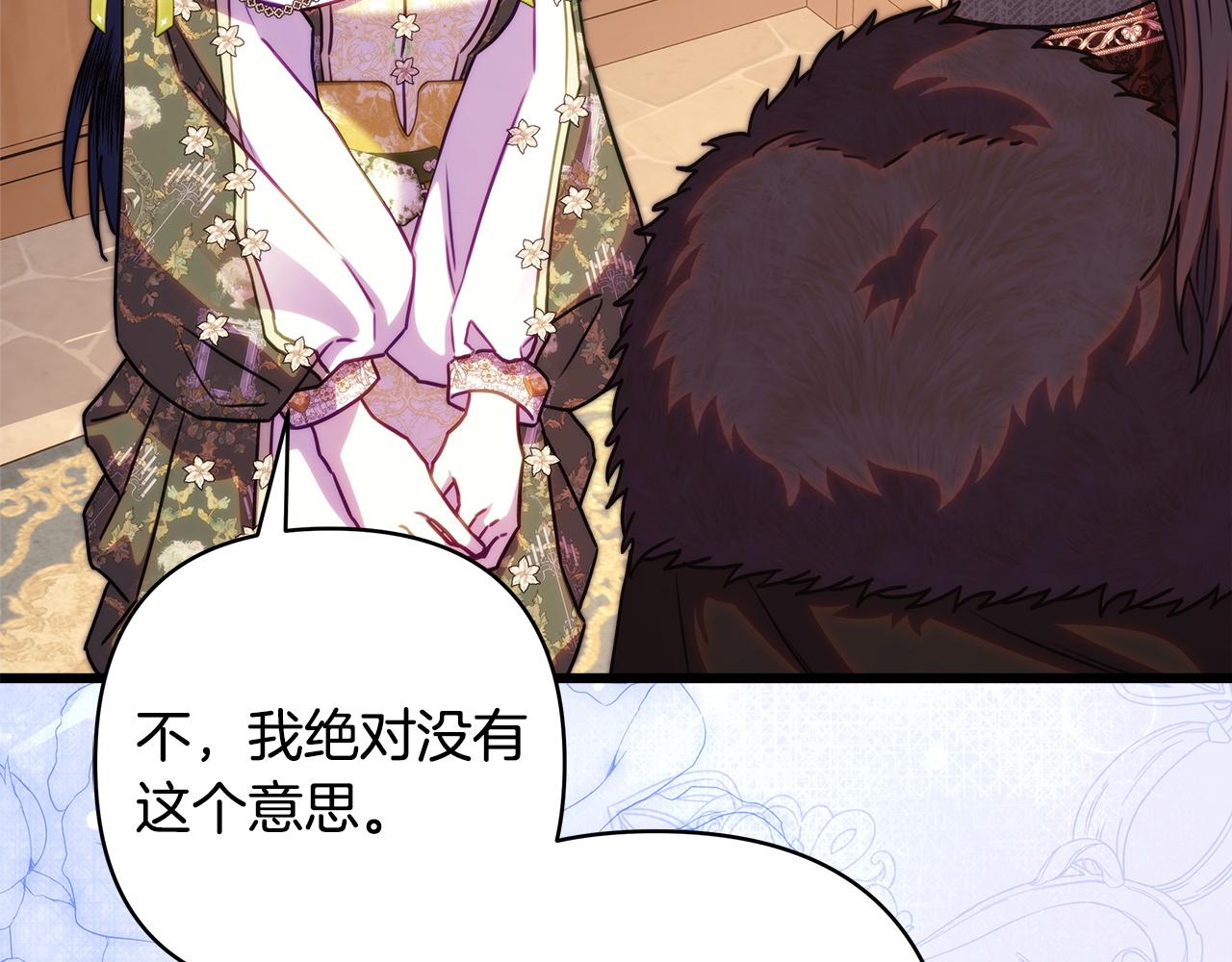 反正是歐風小甜漫 - 第148話 做足準備(3/5) - 8