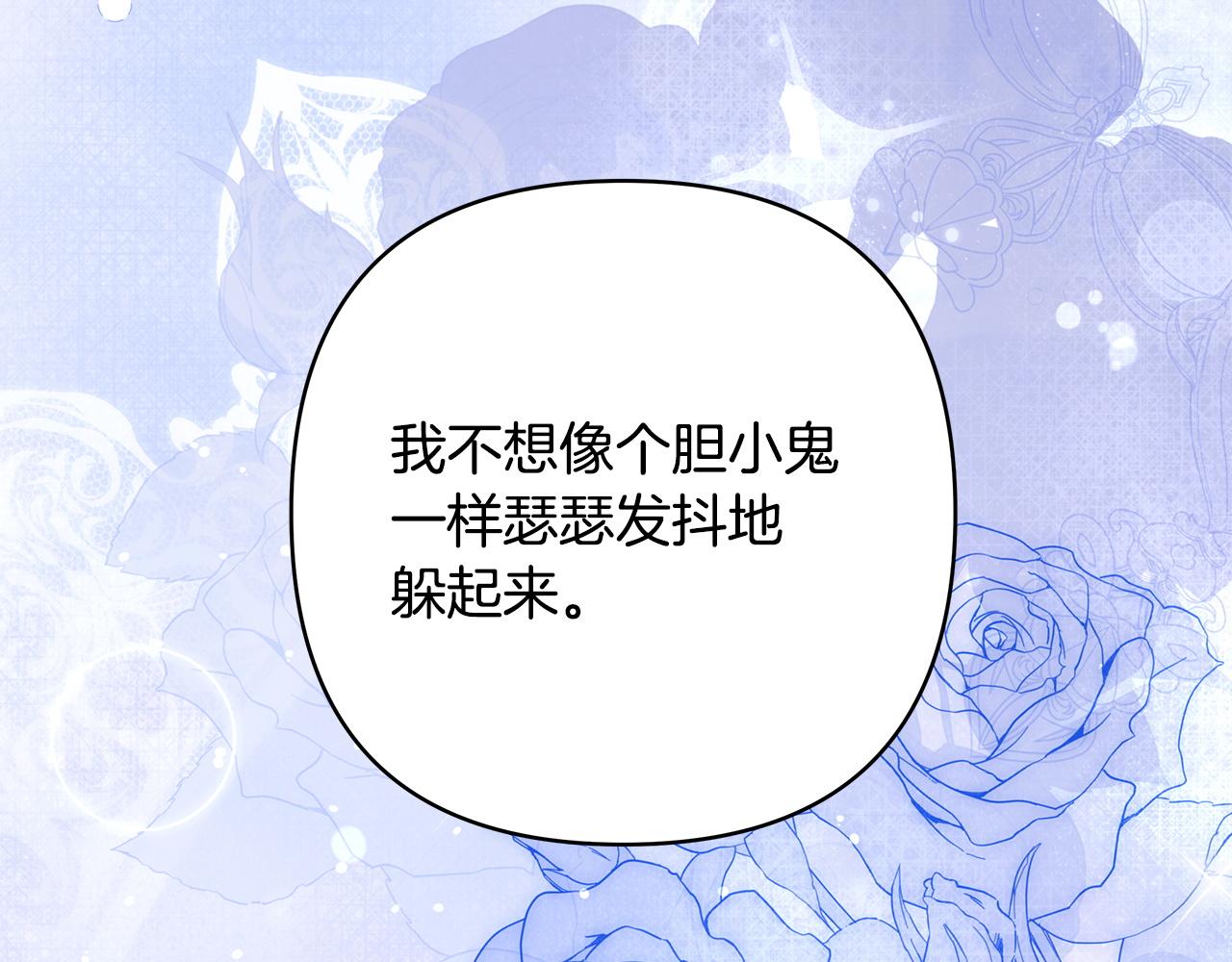 反正是歐風小甜漫 - 第148話 做足準備(3/5) - 2