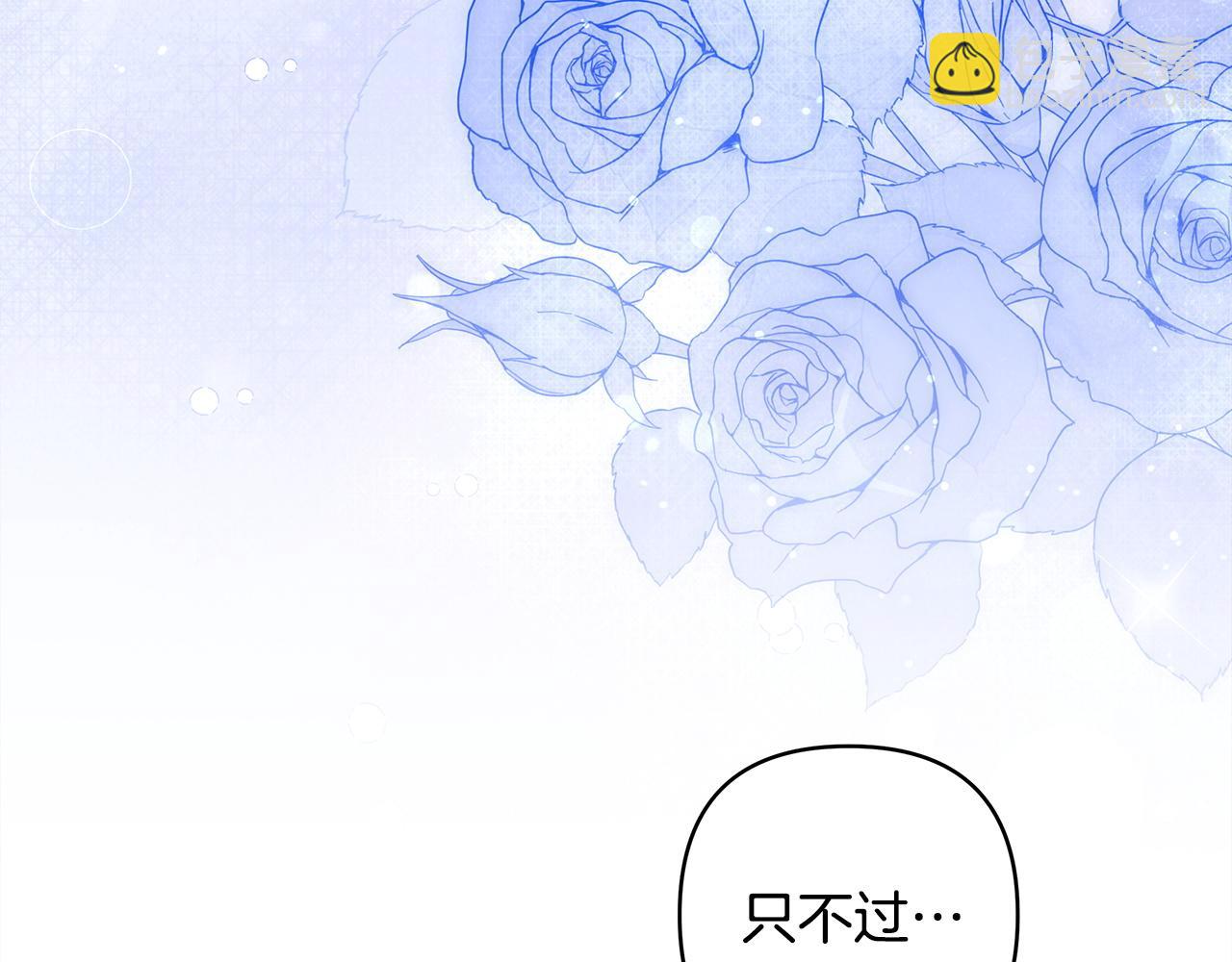 反正是歐風小甜漫 - 第148話 做足準備(3/5) - 3