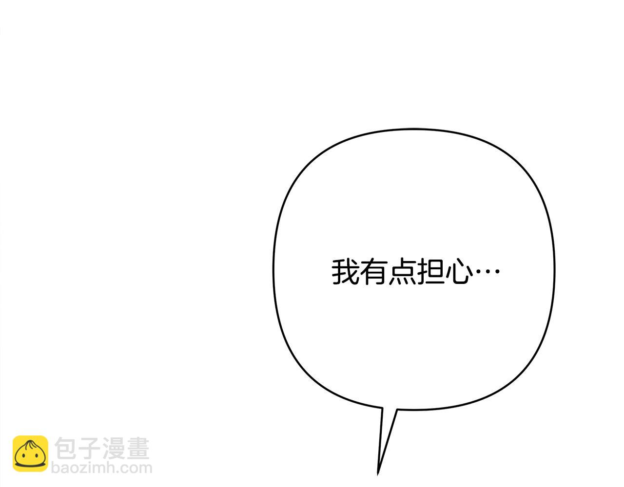 反正是歐風小甜漫 - 第148話 做足準備(3/5) - 6