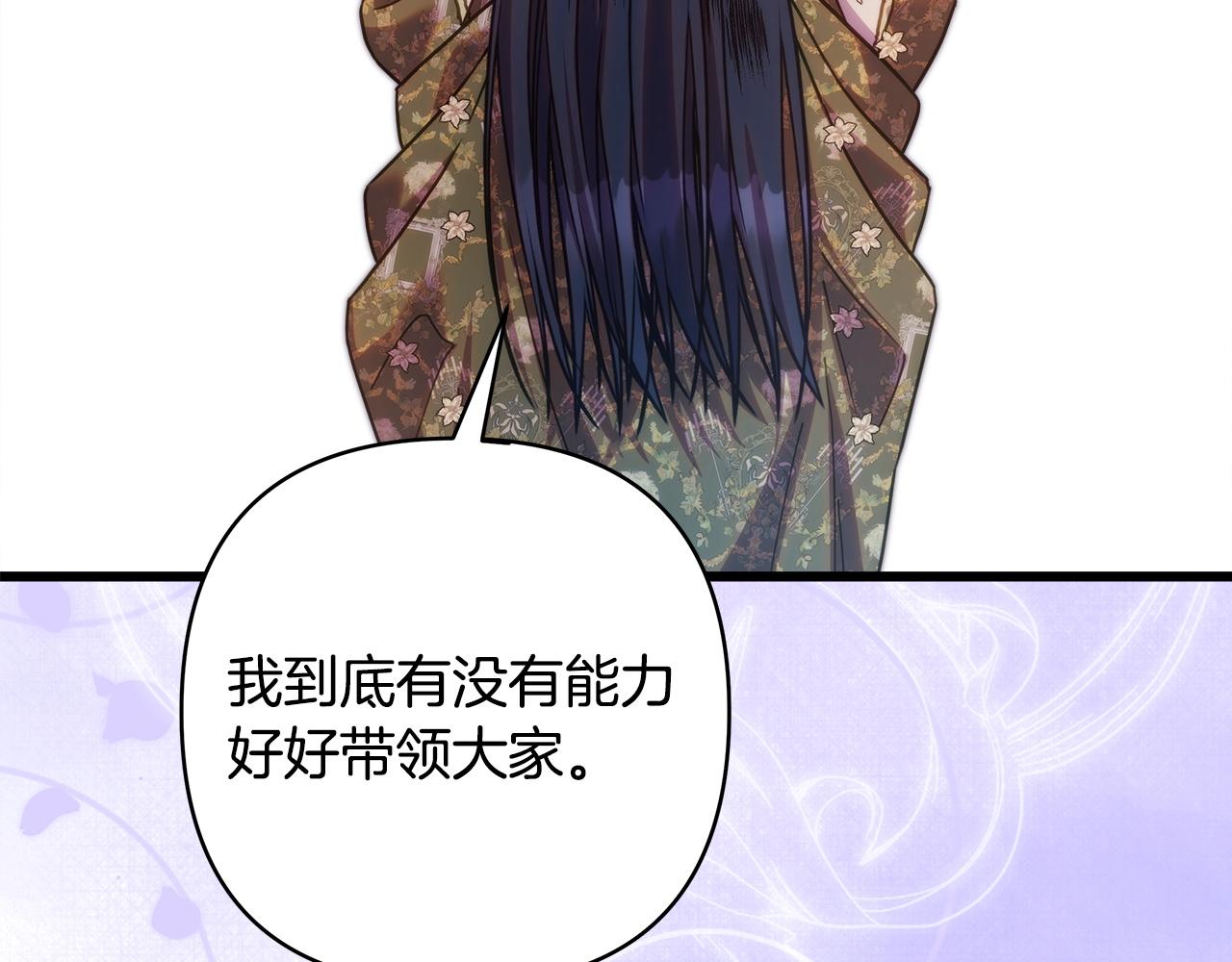 反正是歐風小甜漫 - 第148話 做足準備(3/5) - 8