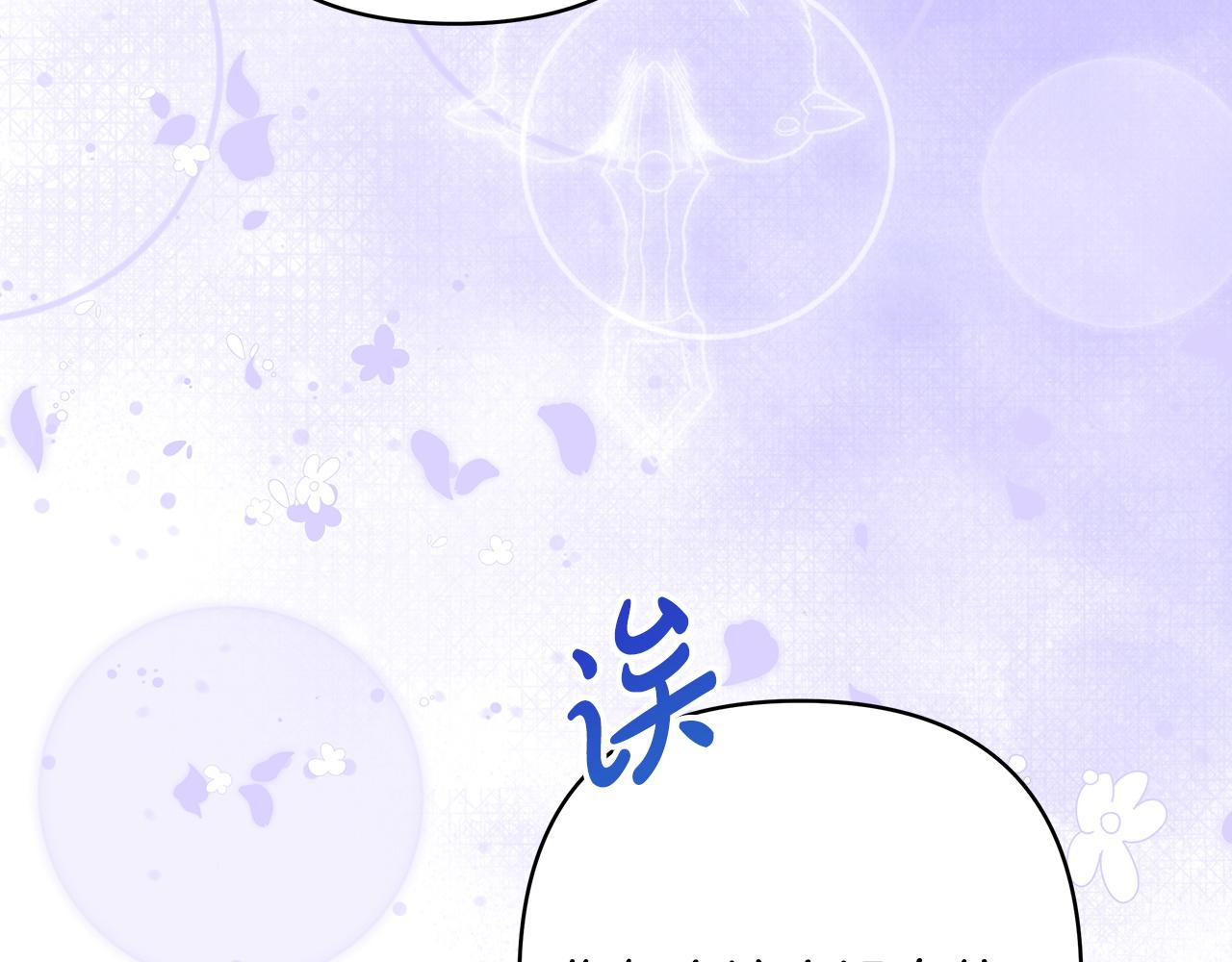 反正是歐風小甜漫 - 第148話 做足準備(3/5) - 1