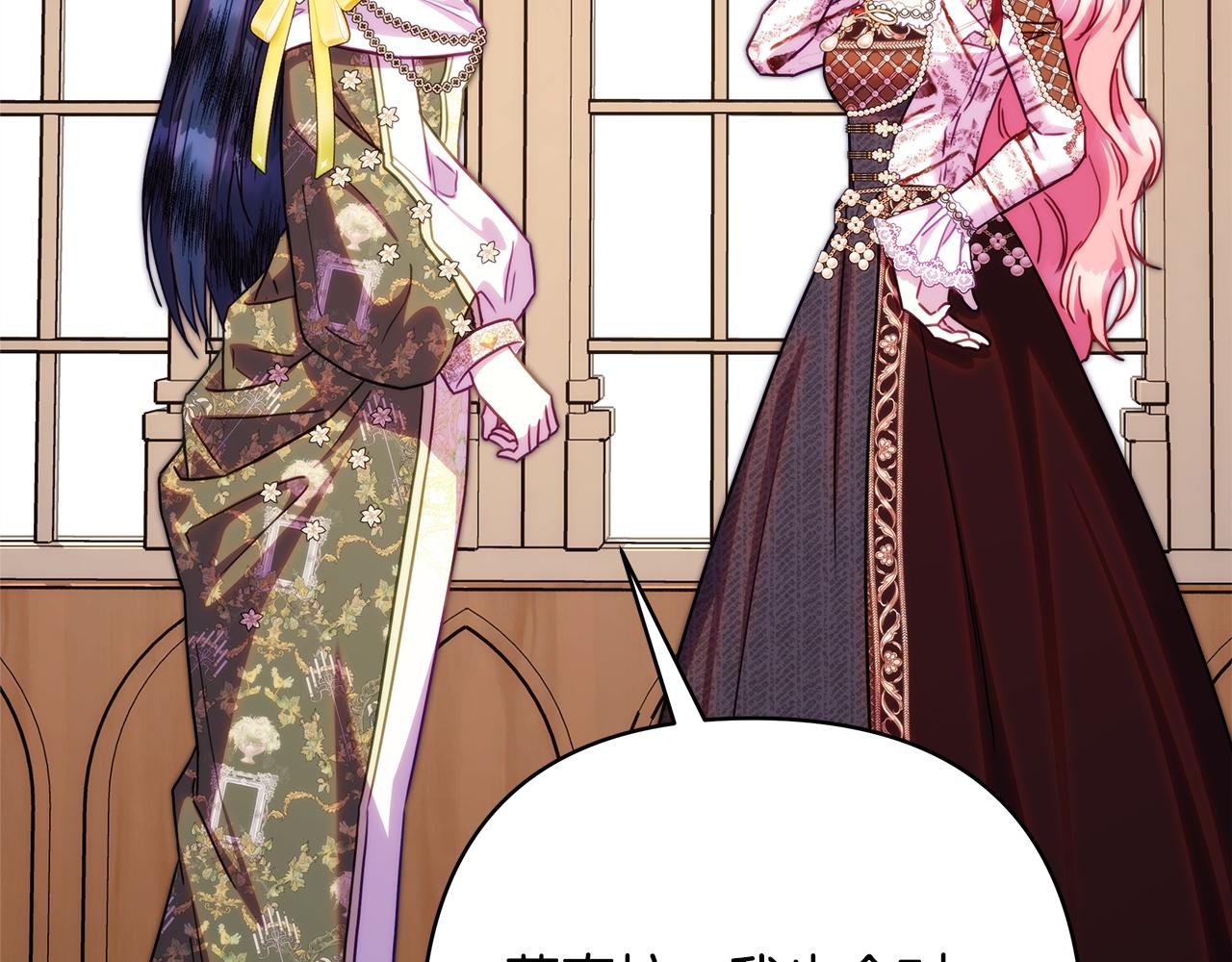 反正是歐風小甜漫 - 第148話 做足準備(3/5) - 3