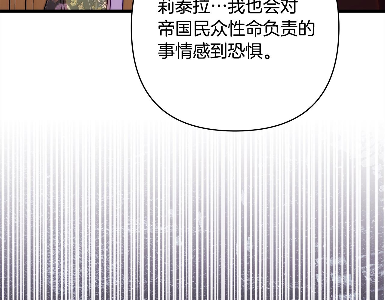 反正是歐風小甜漫 - 第148話 做足準備(3/5) - 4