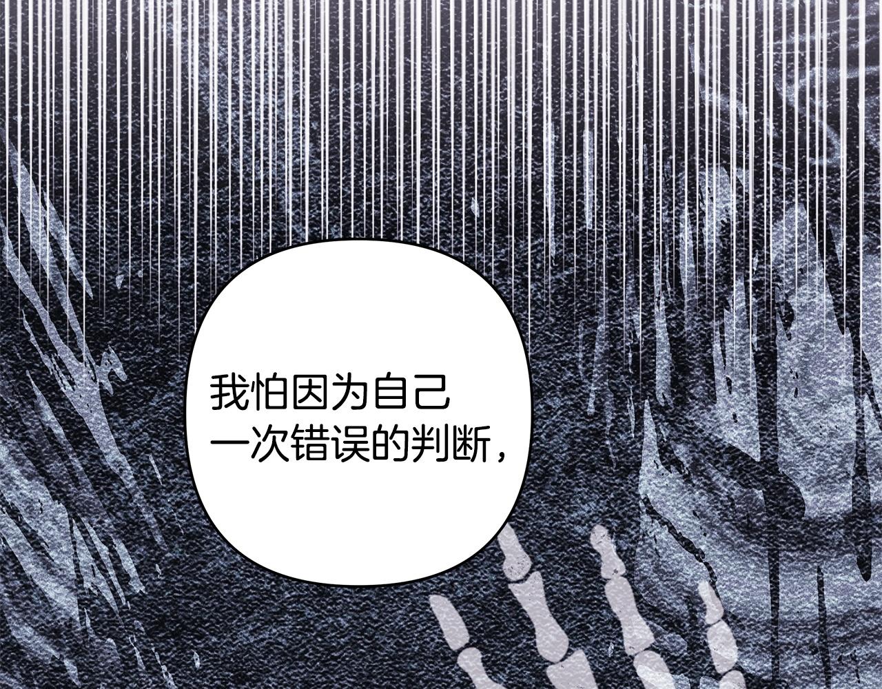 反正是歐風小甜漫 - 第148話 做足準備(3/5) - 5