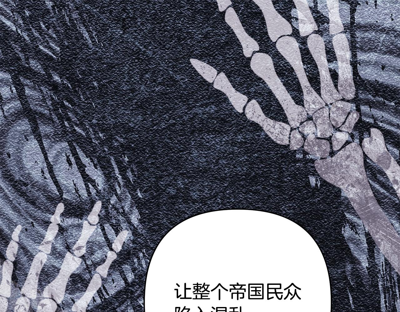 反正是歐風小甜漫 - 第148話 做足準備(3/5) - 6