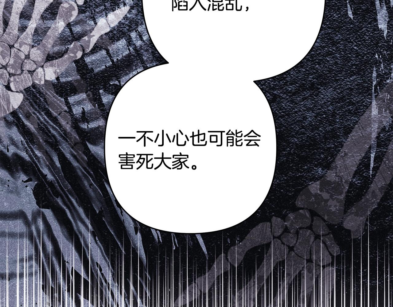 反正是歐風小甜漫 - 第148話 做足準備(3/5) - 7