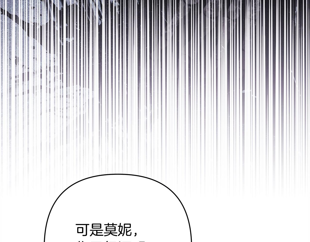 反正是歐風小甜漫 - 第148話 做足準備(3/5) - 8