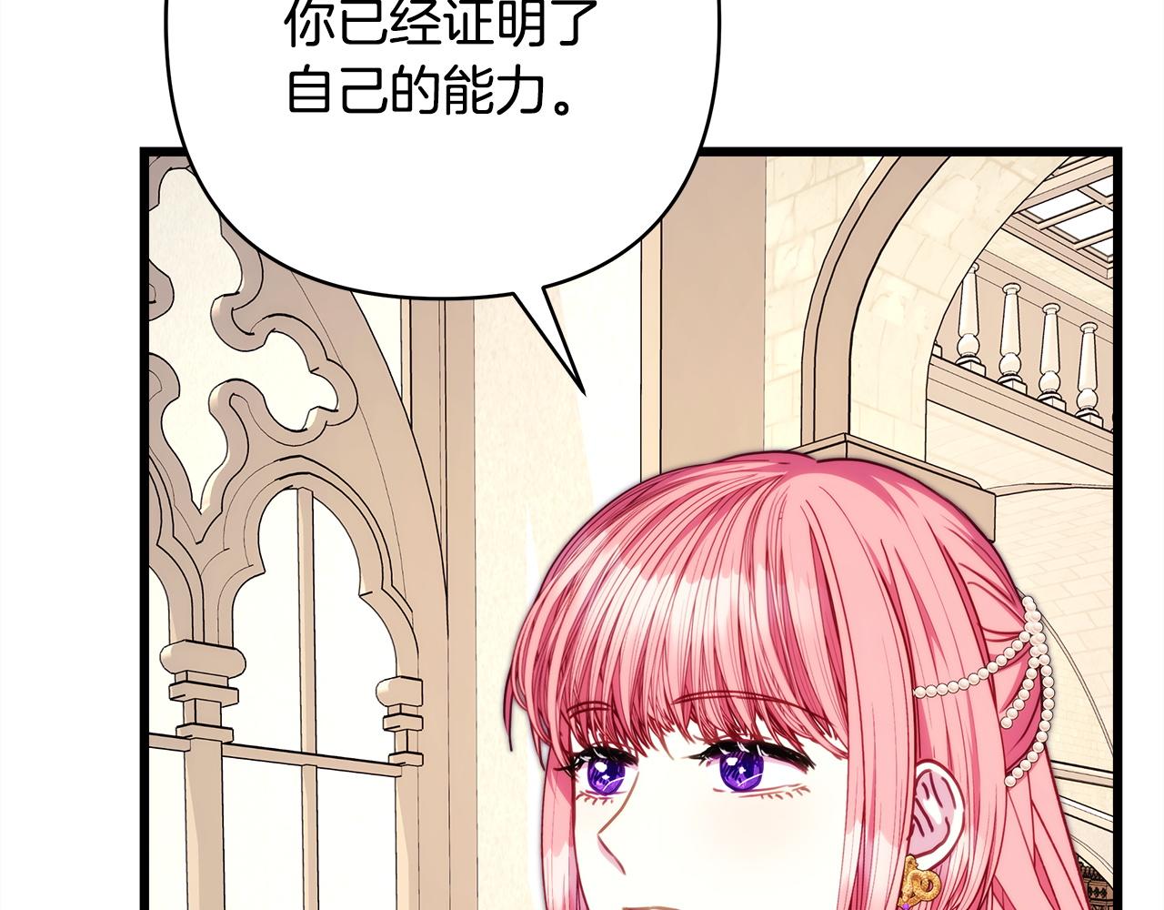 反正是歐風小甜漫 - 第148話 做足準備(3/5) - 1