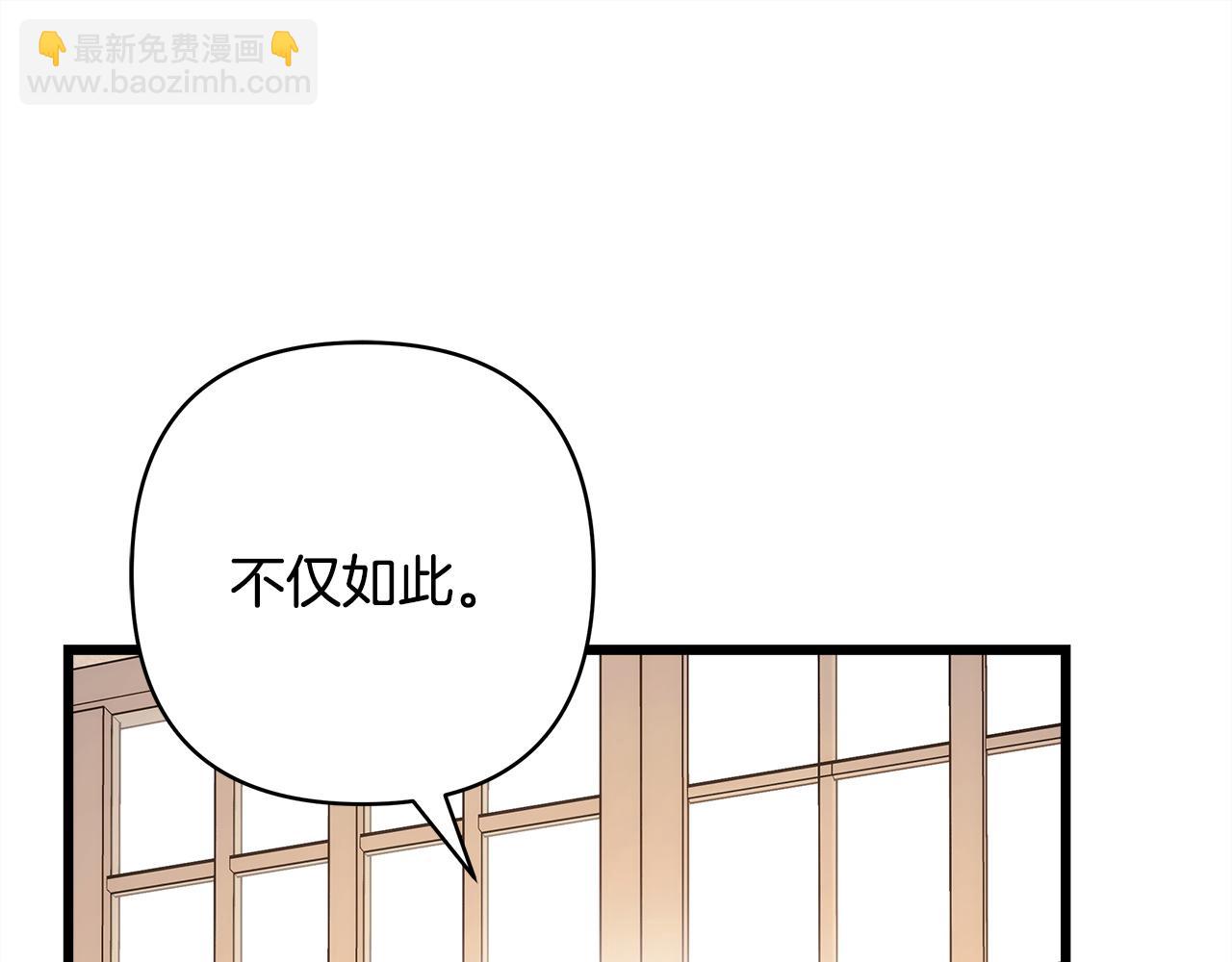 反正是歐風小甜漫 - 第148話 做足準備(3/5) - 1