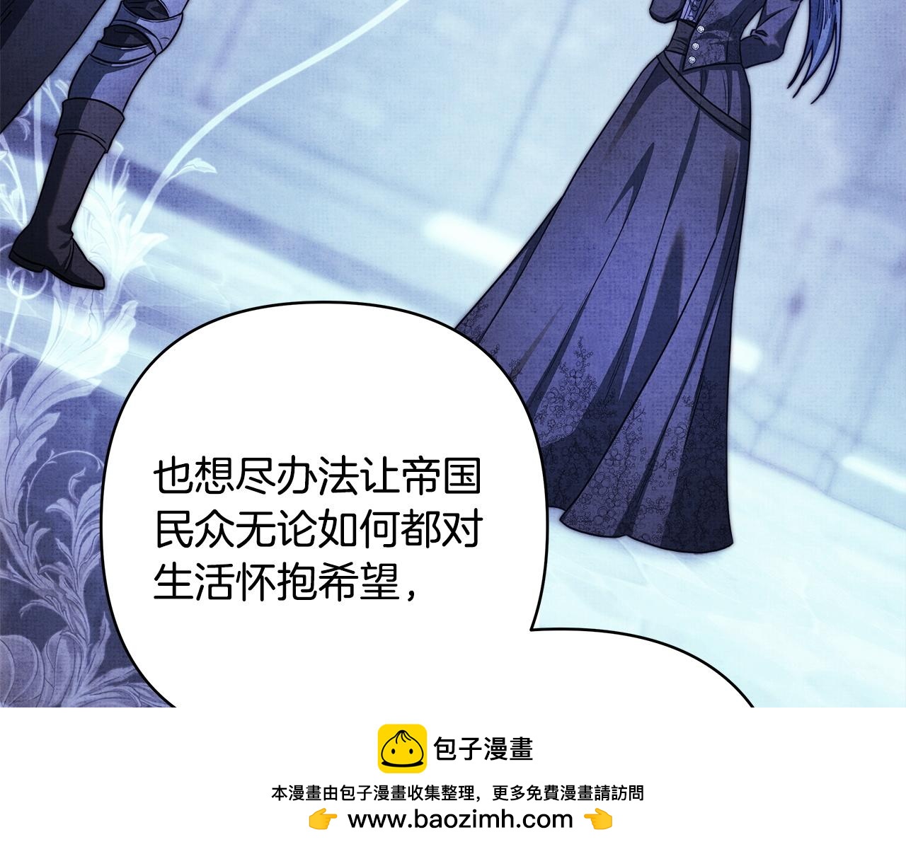 反正是歐風小甜漫 - 第148話 做足準備(3/5) - 6