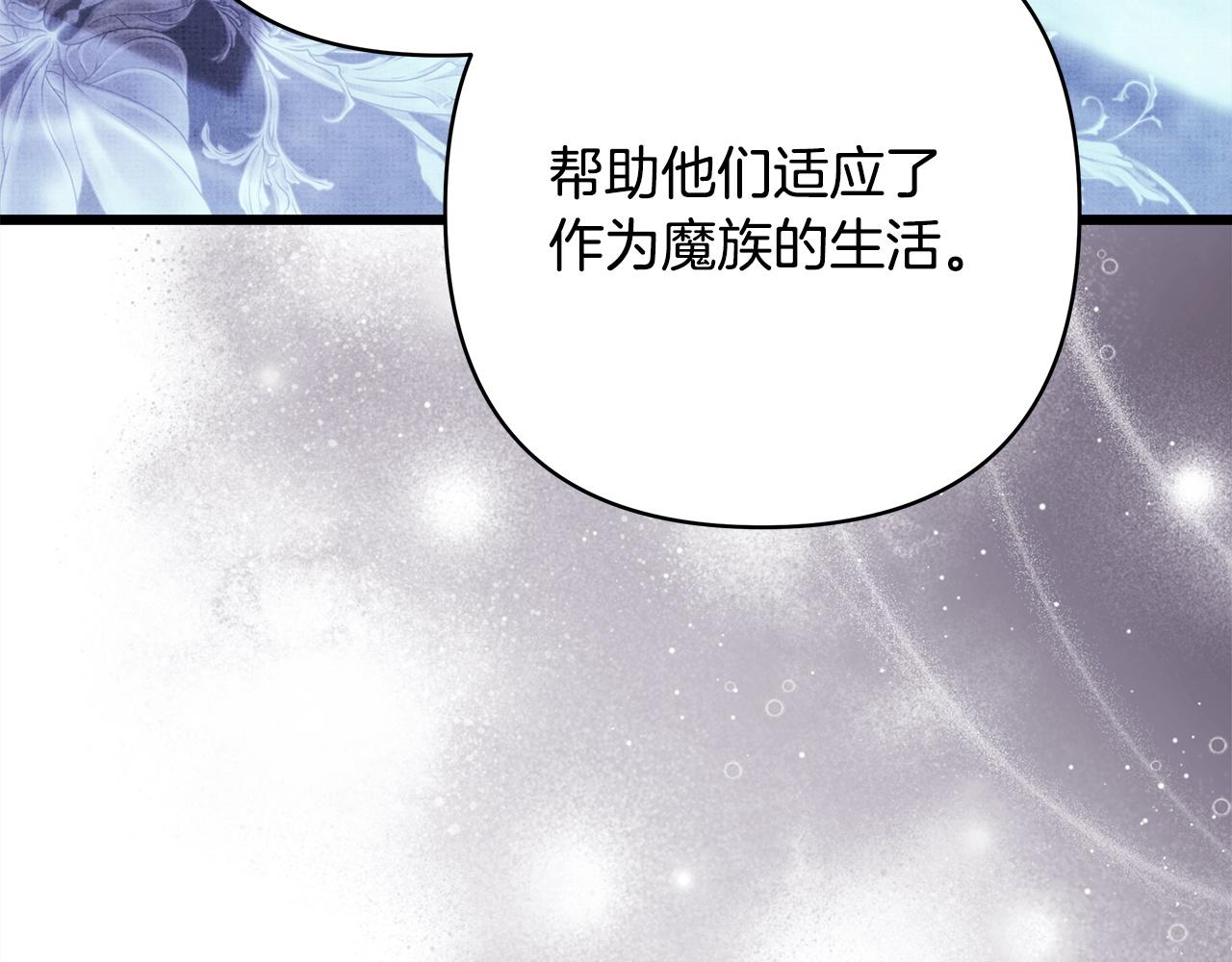 反正是歐風小甜漫 - 第148話 做足準備(4/5) - 5