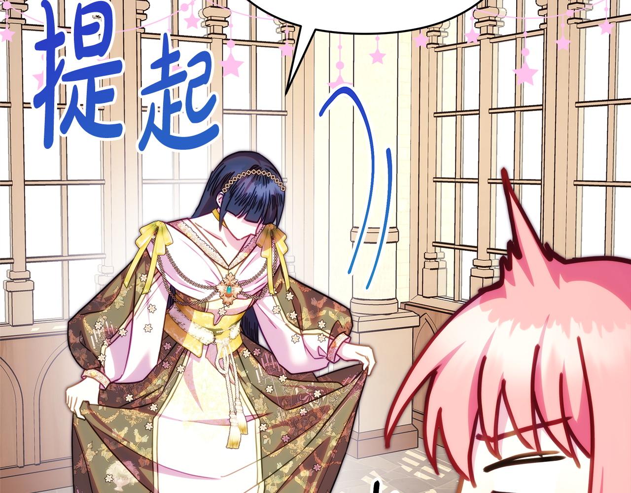 反正是歐風小甜漫 - 第148話 做足準備(4/5) - 8