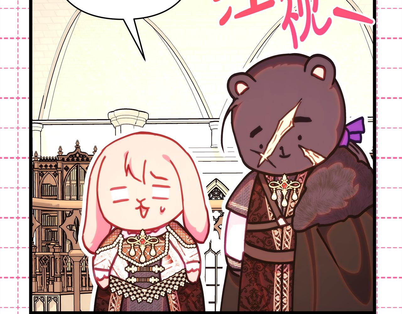 反正是歐風小甜漫 - 第148話 做足準備(4/5) - 6