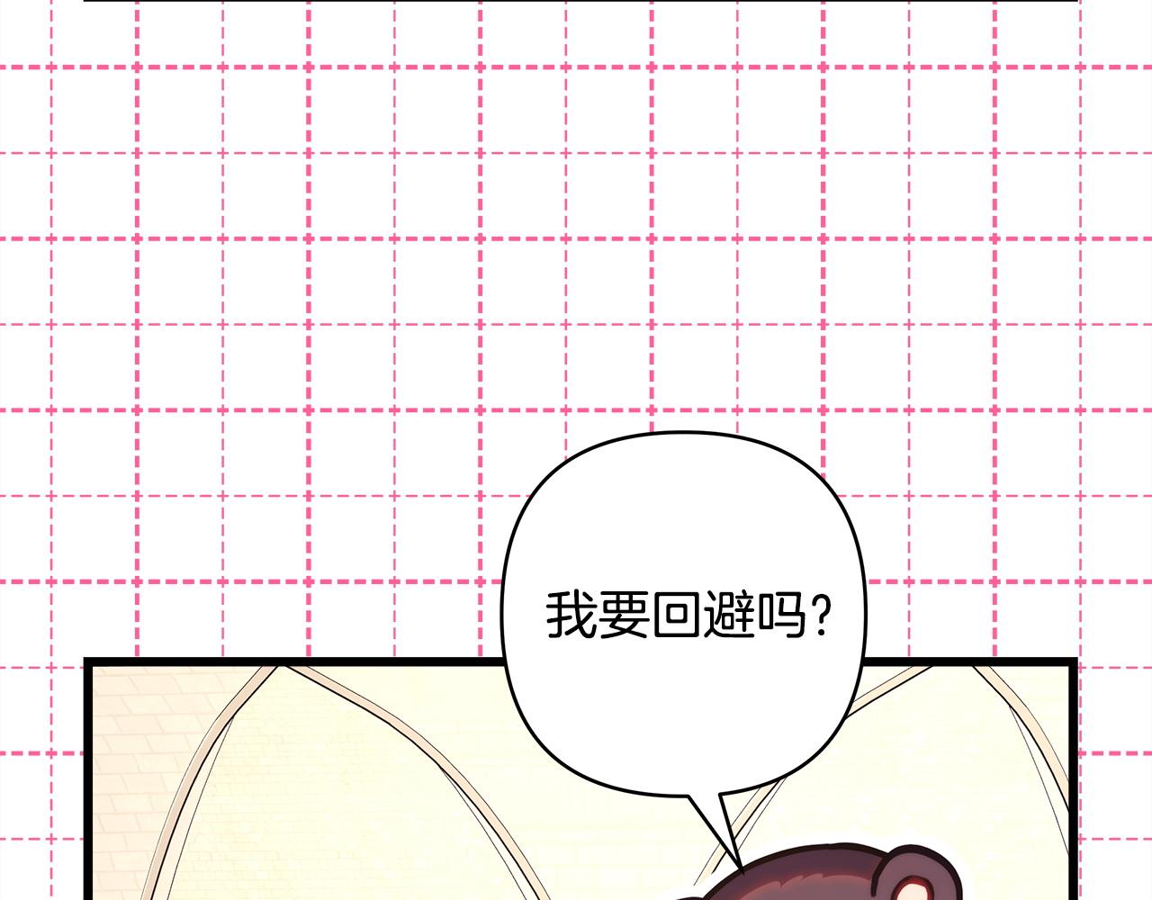 反正是歐風小甜漫 - 第148話 做足準備(4/5) - 7