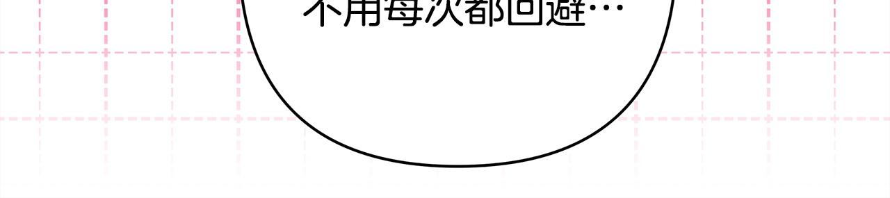 反正是歐風小甜漫 - 第148話 做足準備(4/5) - 1