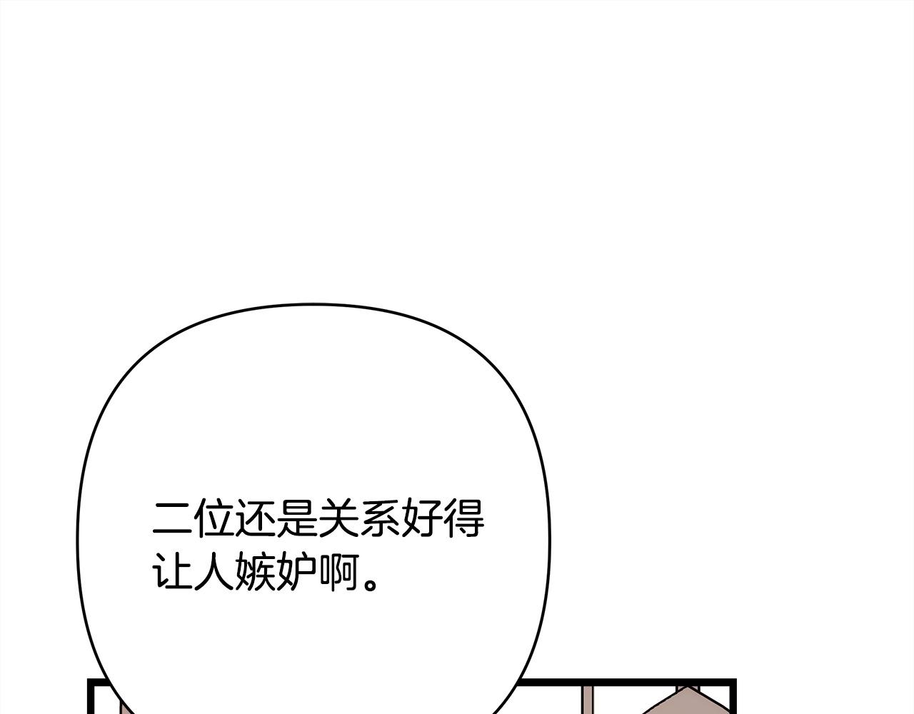 反正是歐風小甜漫 - 第148話 做足準備(4/5) - 2