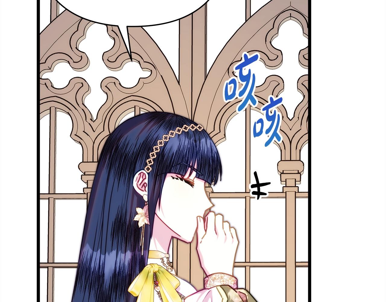 反正是歐風小甜漫 - 第148話 做足準備(4/5) - 3