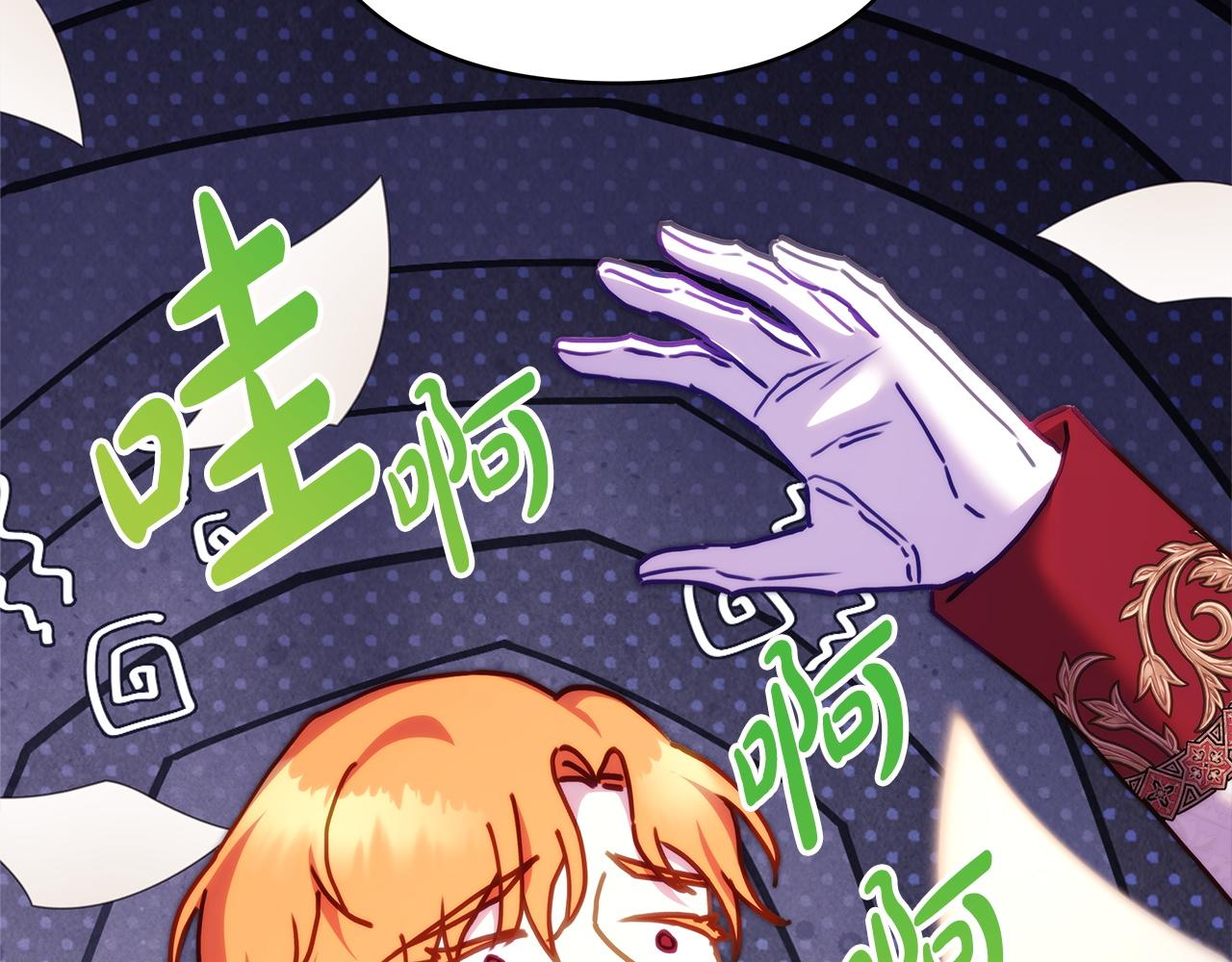 反正是歐風小甜漫 - 第148話 做足準備(4/5) - 4