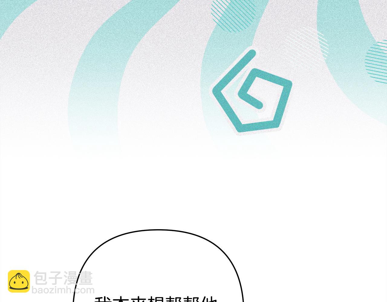 反正是歐風小甜漫 - 第148話 做足準備(4/5) - 7