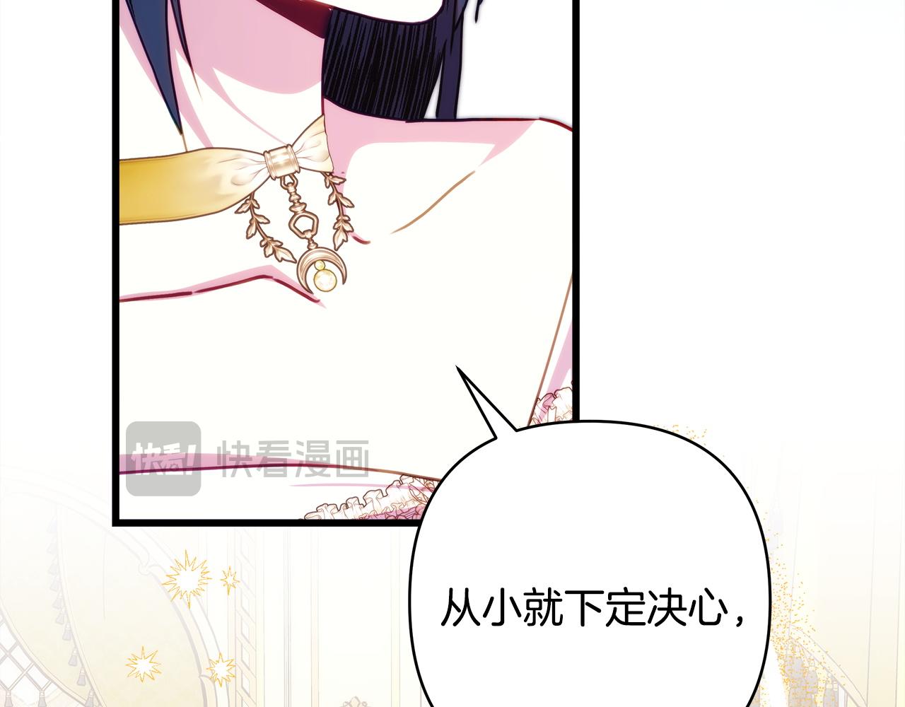 反正是歐風小甜漫 - 第148話 做足準備(5/5) - 1