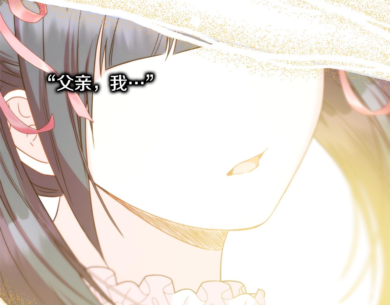 反正是歐風小甜漫 - 第148話 做足準備(5/5) - 1