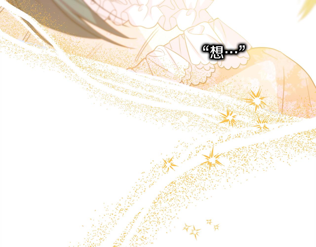 反正是歐風小甜漫 - 第148話 做足準備(5/5) - 2